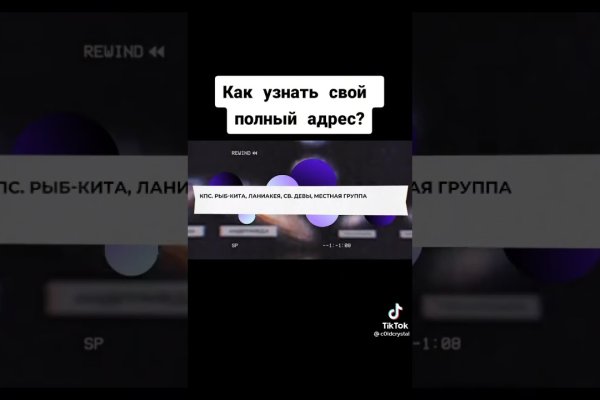 Кракен в обход