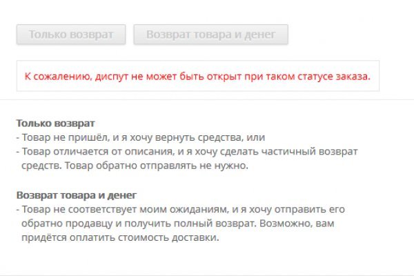 Не приходят деньги на кракен