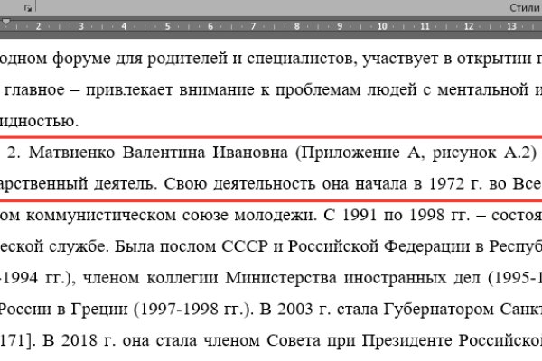 Кракен заблокировали